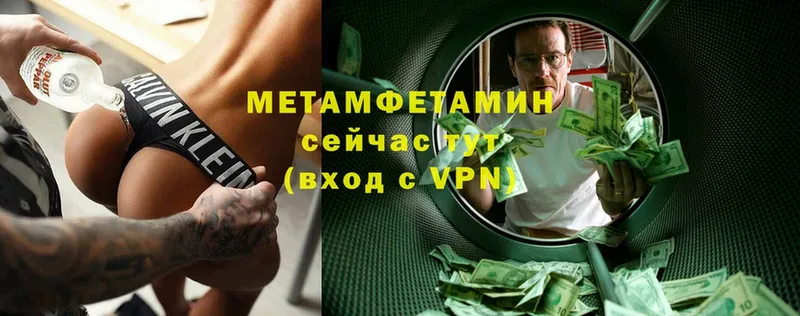 МЕТАМФЕТАМИН мет  наркота  Ардатов 